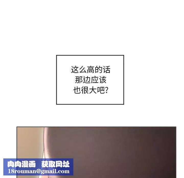 隔壁的她-第33话 - 图片 88
