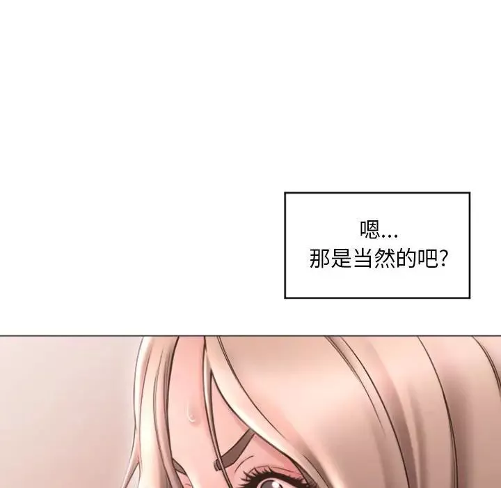 隔壁的她第33话