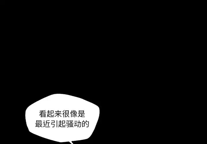 重罪之岛-第12话 - 图片 1