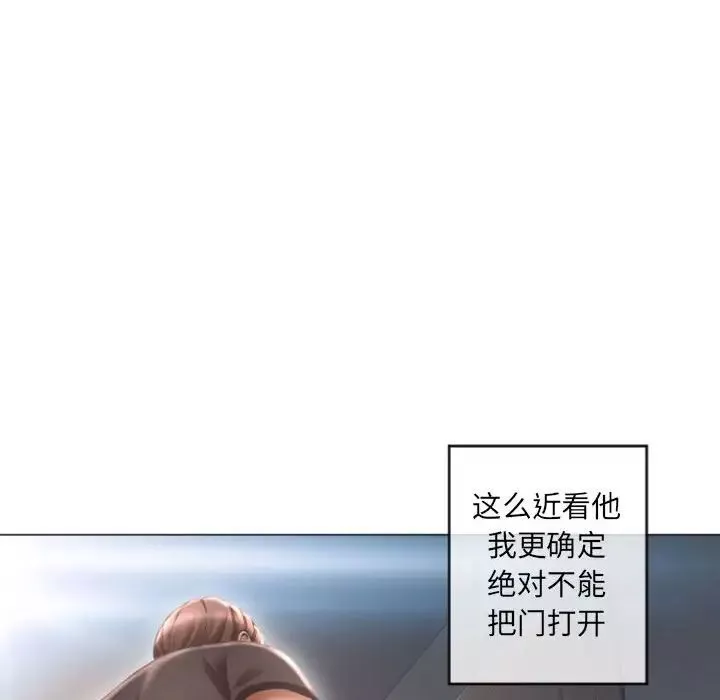 隔壁的她第33话