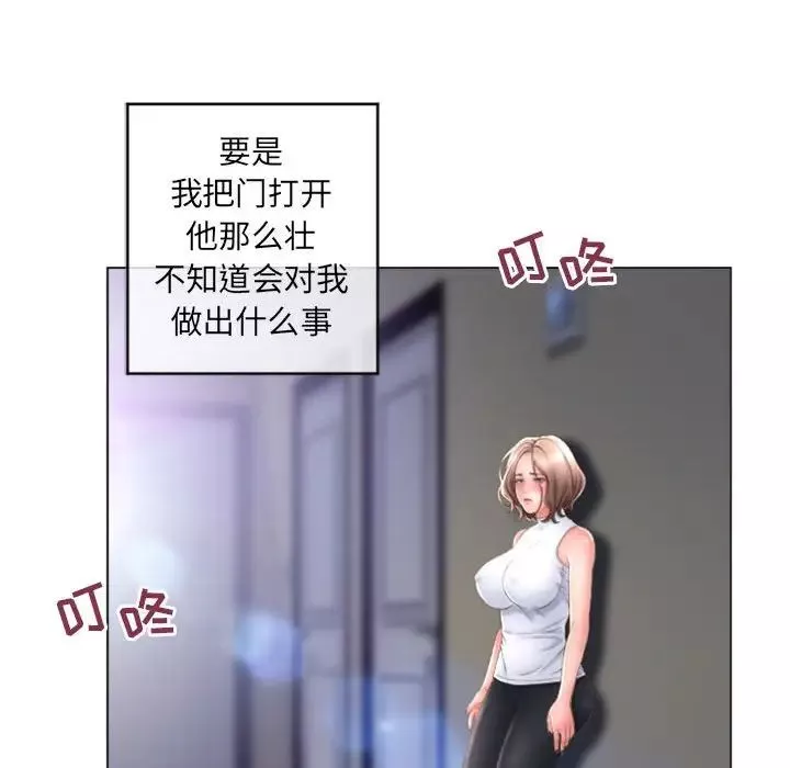 隔壁的她第33话