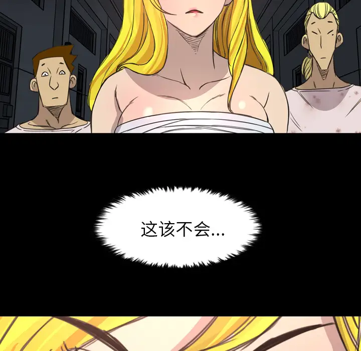 重罪之岛第12话