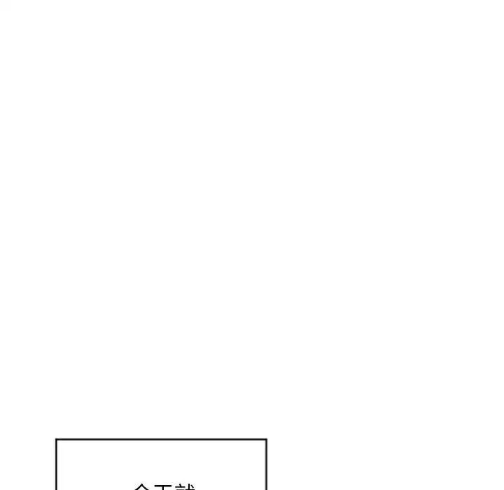 隔壁的她第33话