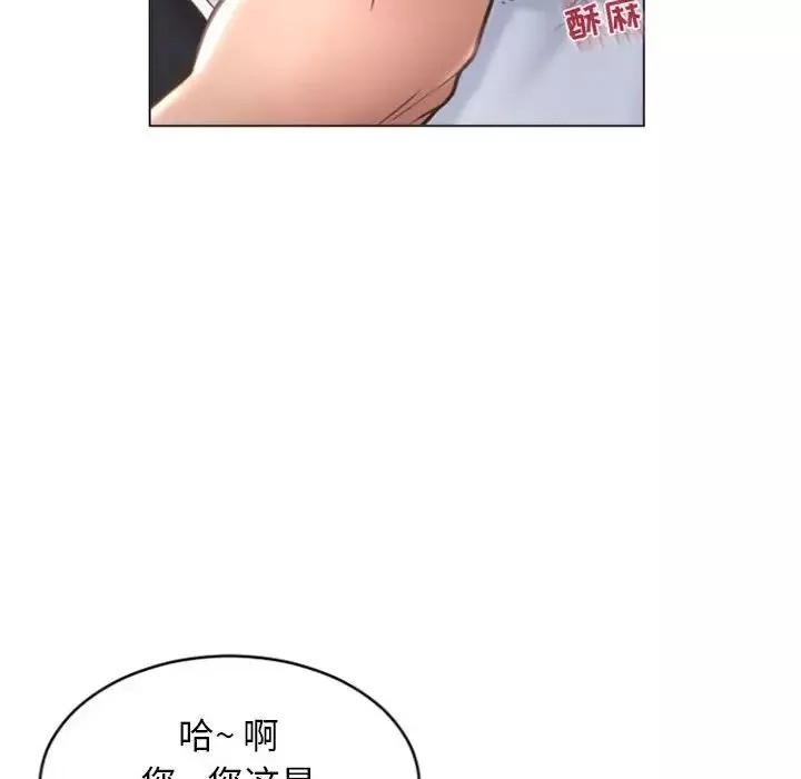隔壁的她-第33话 - 图片 111