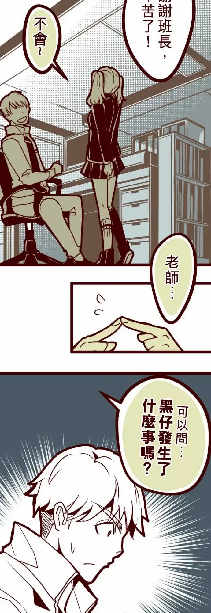 魔气Attack!ATTACK4撞见啦！