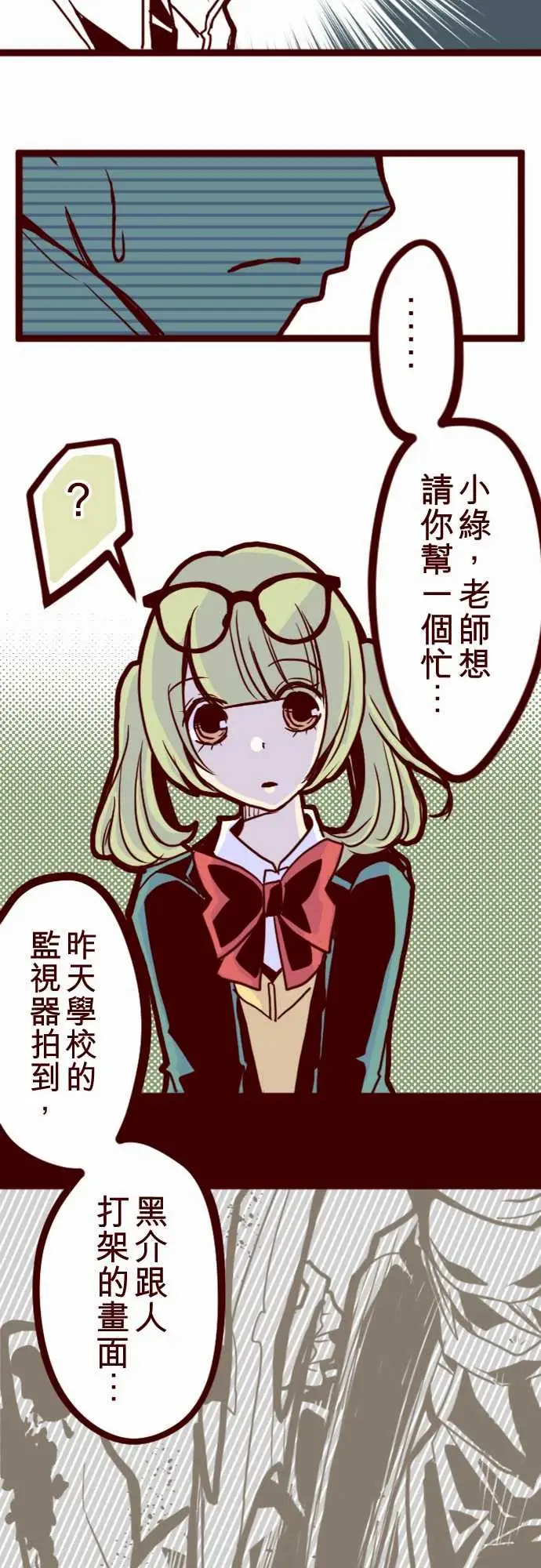 魔气Attack!ATTACK4撞见啦！