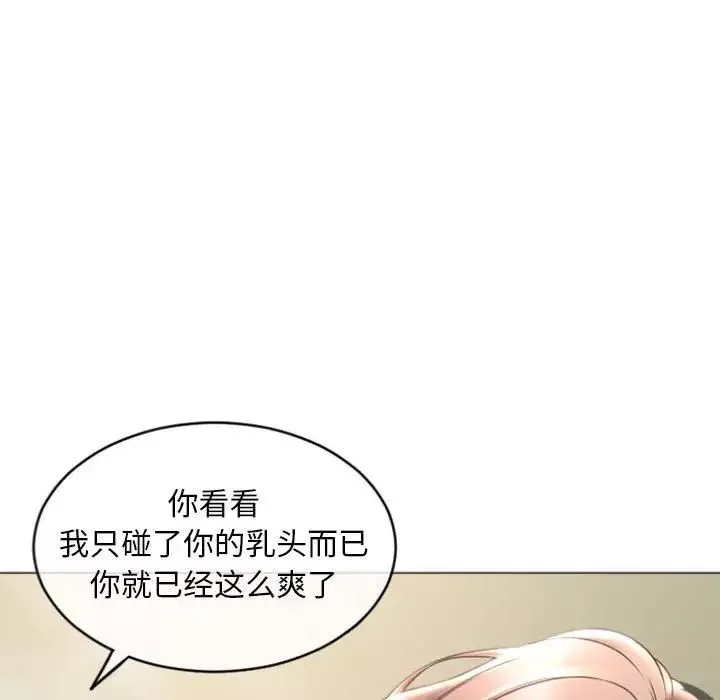 隔壁的她-第33话 - 图片 116