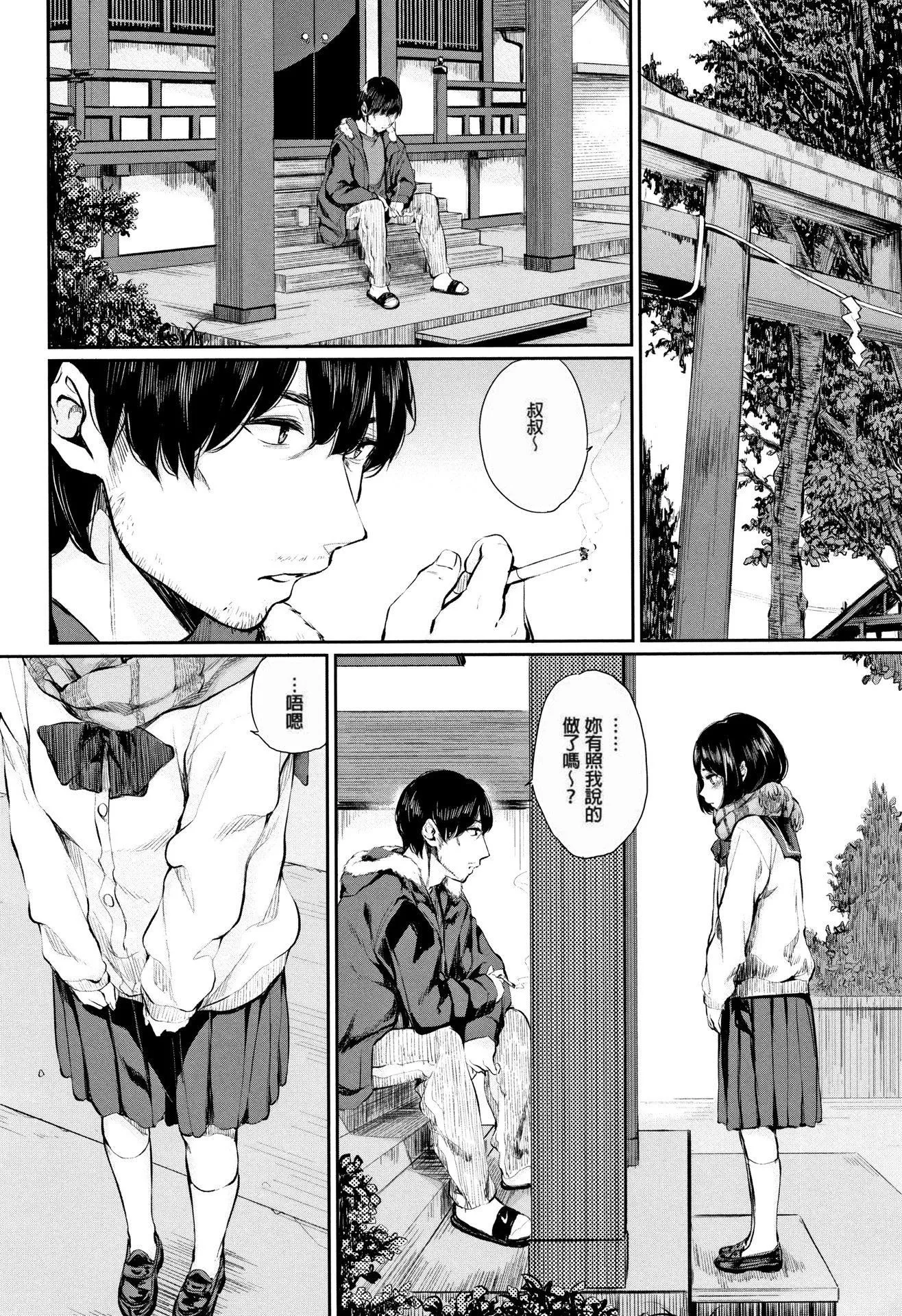 [ヤマダユウヤ]官能びより[無修正][ヤマダユウヤ]官能びより[無修正]