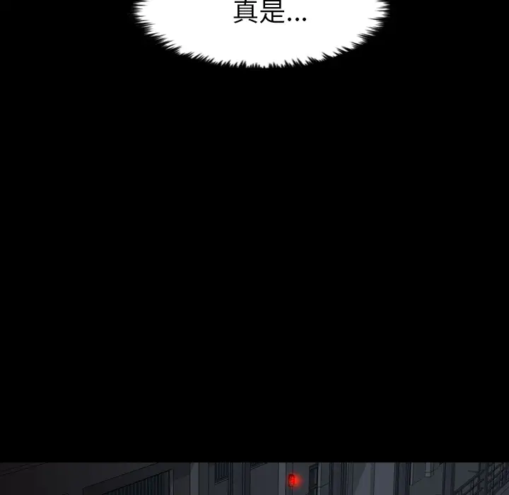 重罪之岛第12话