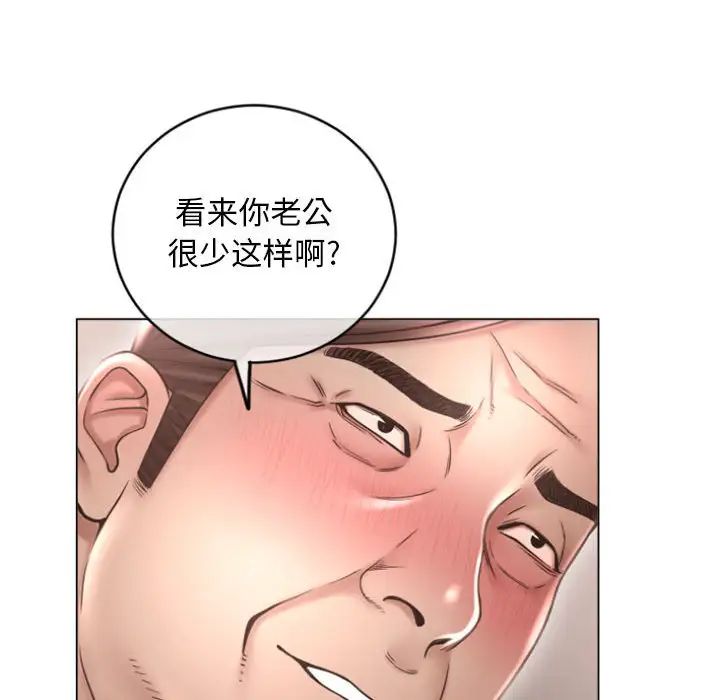 隔壁的她第33话