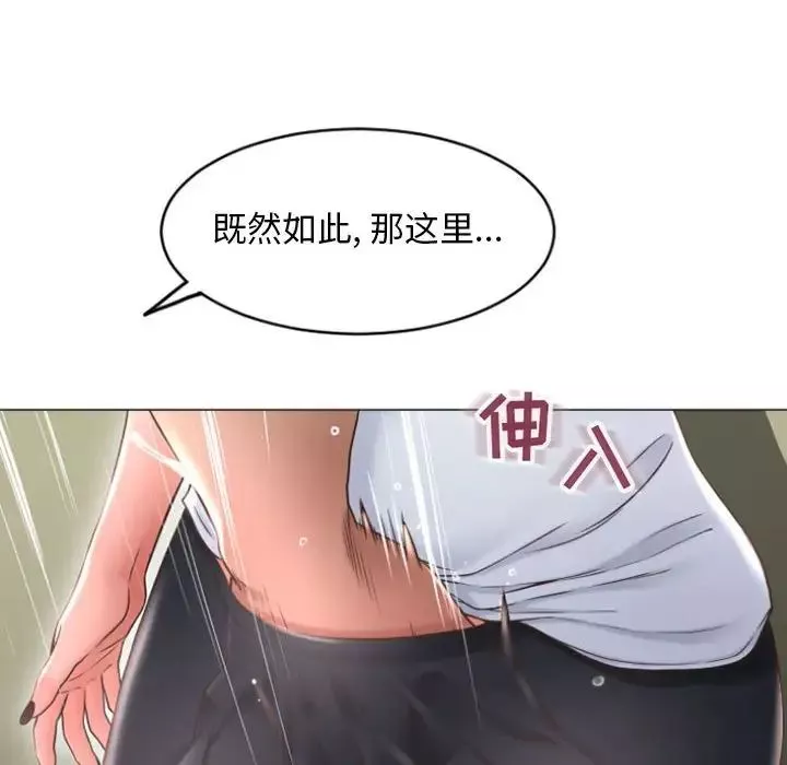 隔壁的她-第33话 - 图片 121