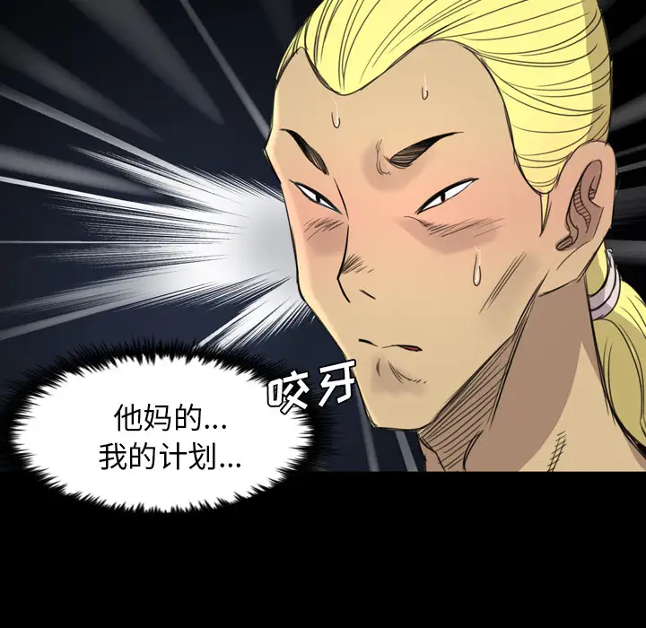 重罪之岛第12话