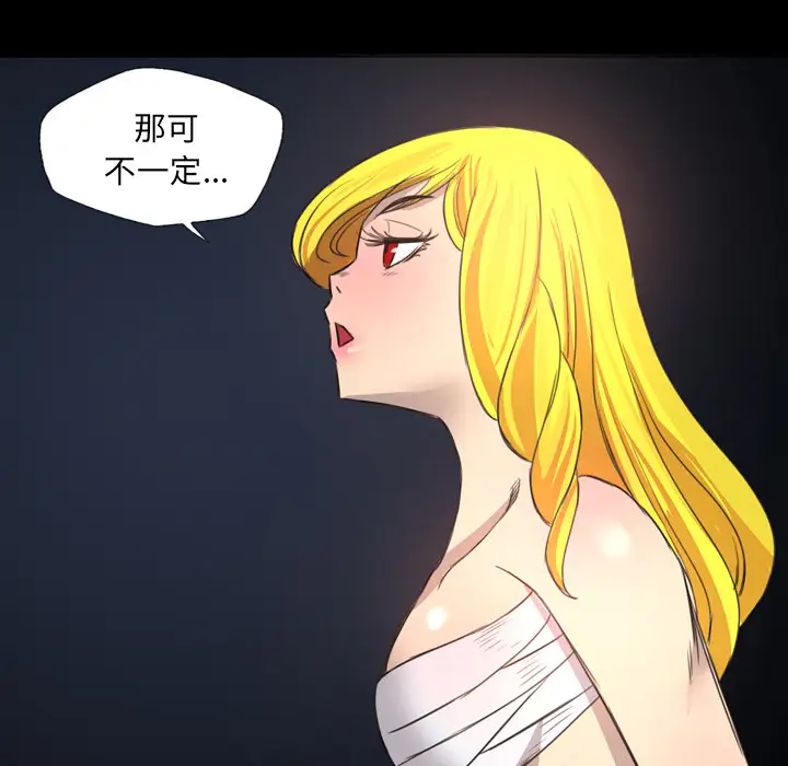 重罪之岛第12话