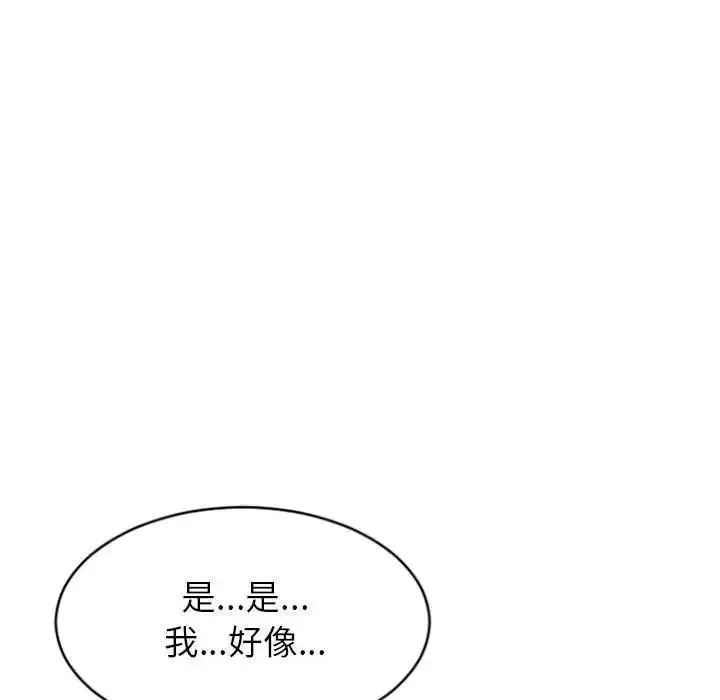 隔壁的她-第33话 - 图片 133