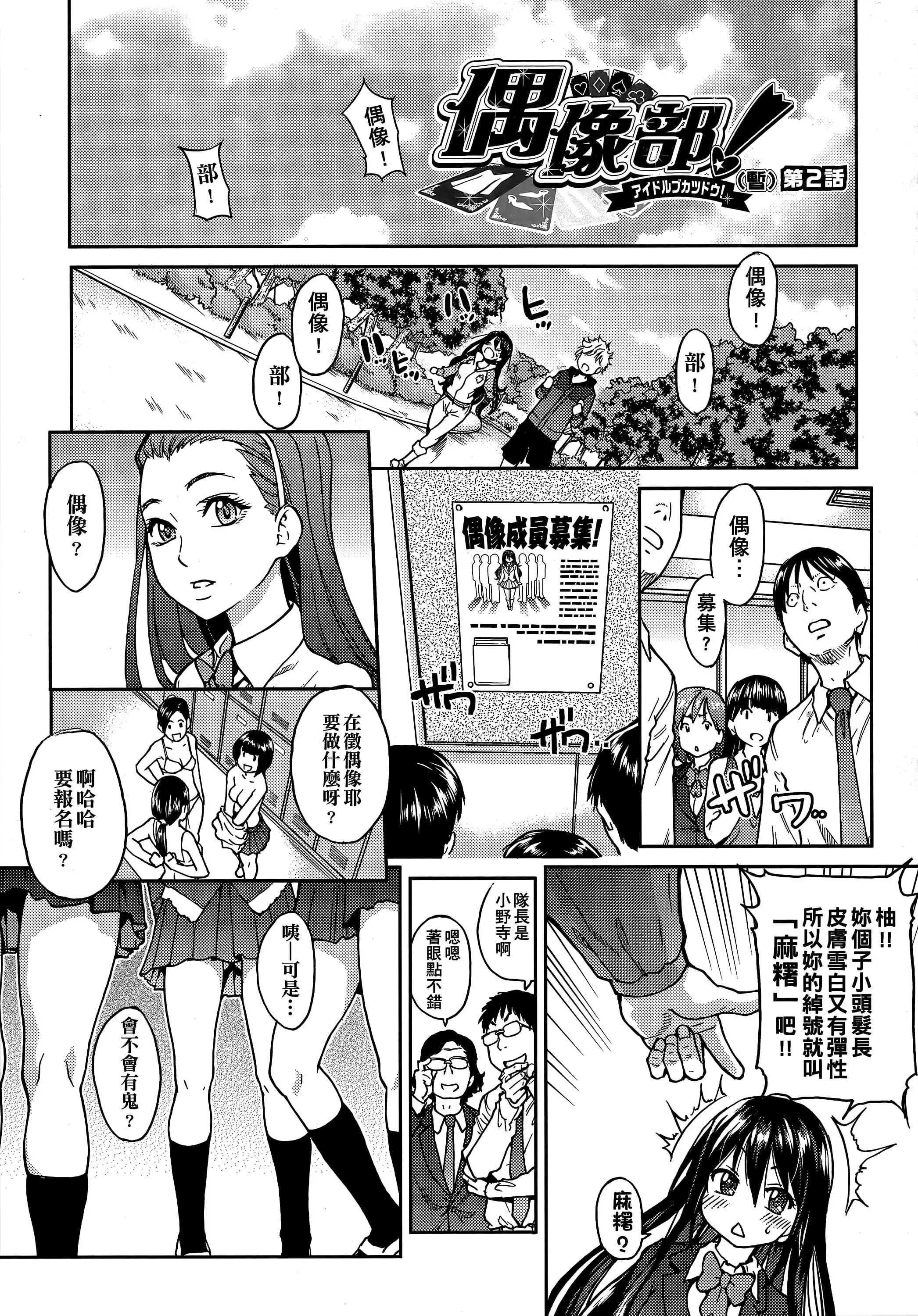 [师走の翁]アイブカ![仮][中国翻訳]-[师走の翁]アイブカ![仮][中国翻訳] - 图片 45