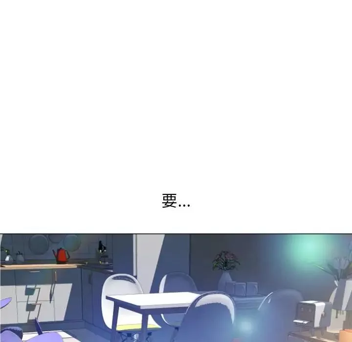隔壁的她第33话