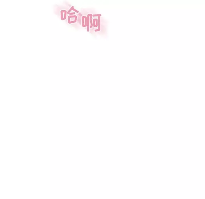 隔壁的她-第33话 - 图片 135
