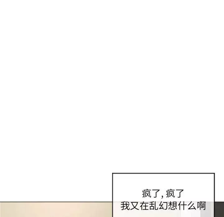 隔壁的她-第33话 - 图片 141