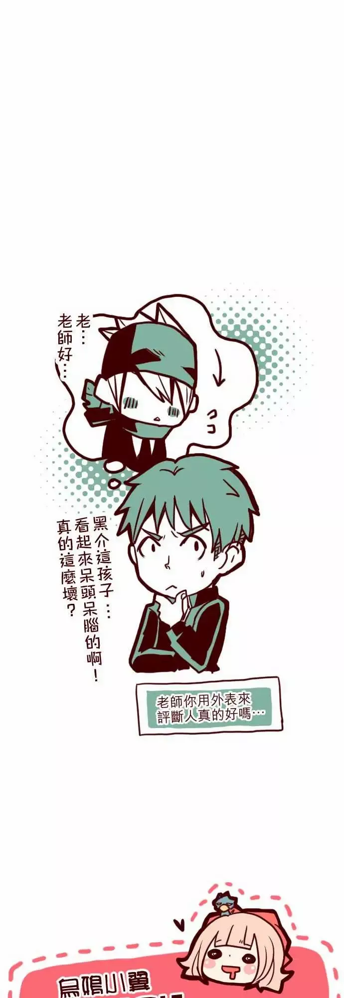 魔气Attack!ATTACK4撞见啦！