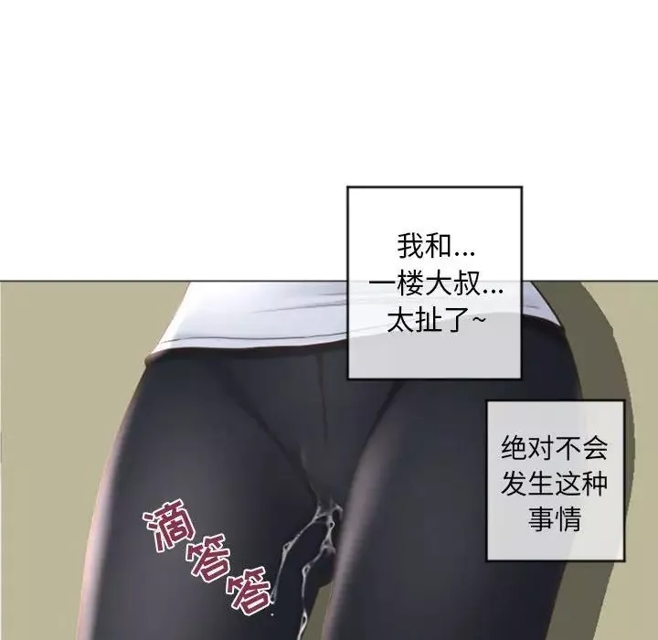 隔壁的她第33话