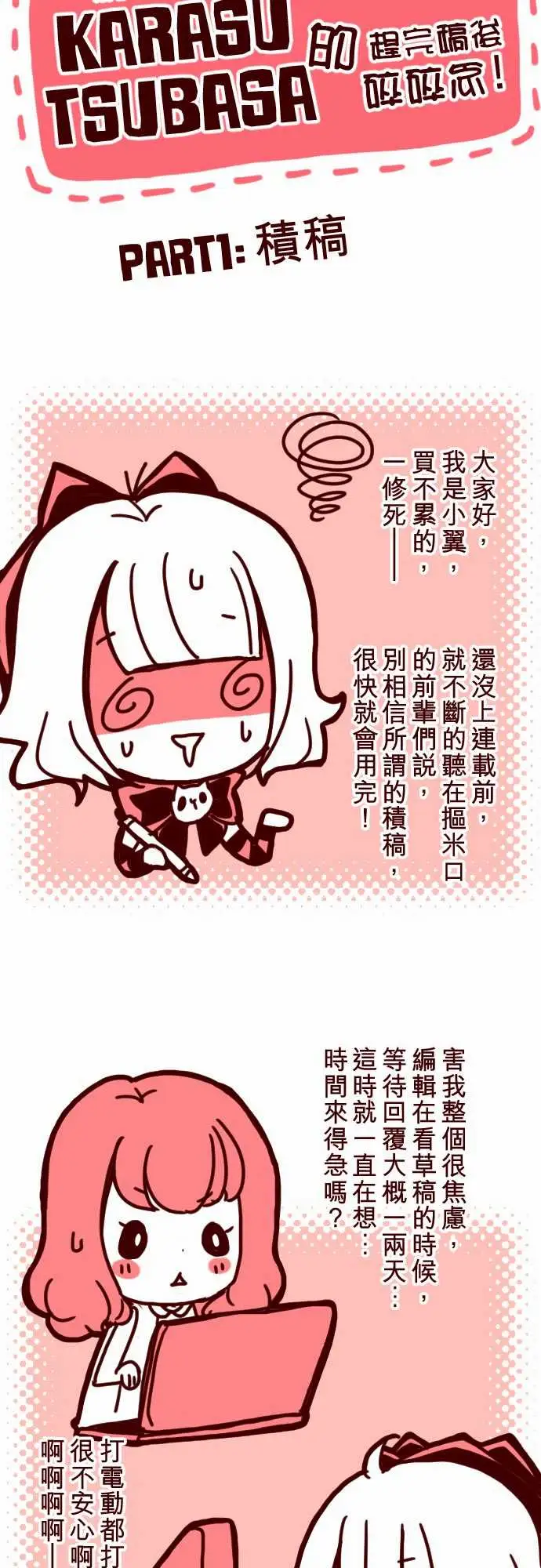 魔气Attack!ATTACK4撞见啦！