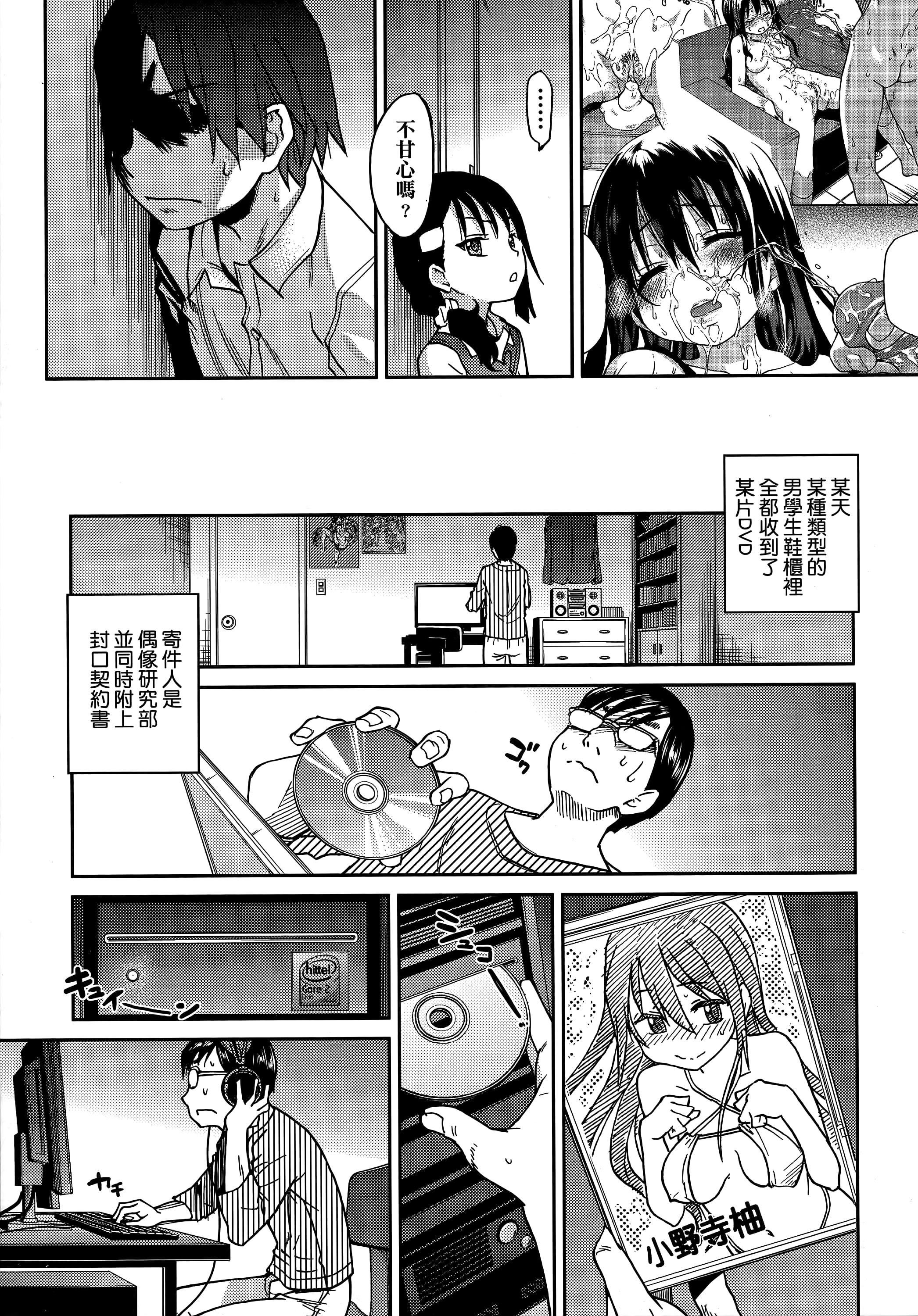 [师走の翁]アイブカ![仮][中国翻訳][师走の翁]アイブカ![仮][中国翻訳]