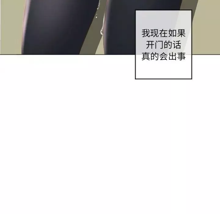 隔壁的她第33话