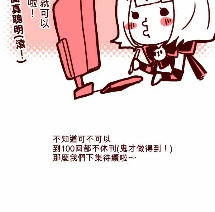 魔气Attack!ATTACK4撞见啦！