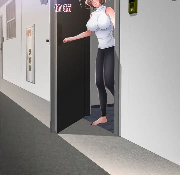 隔壁的她第33话