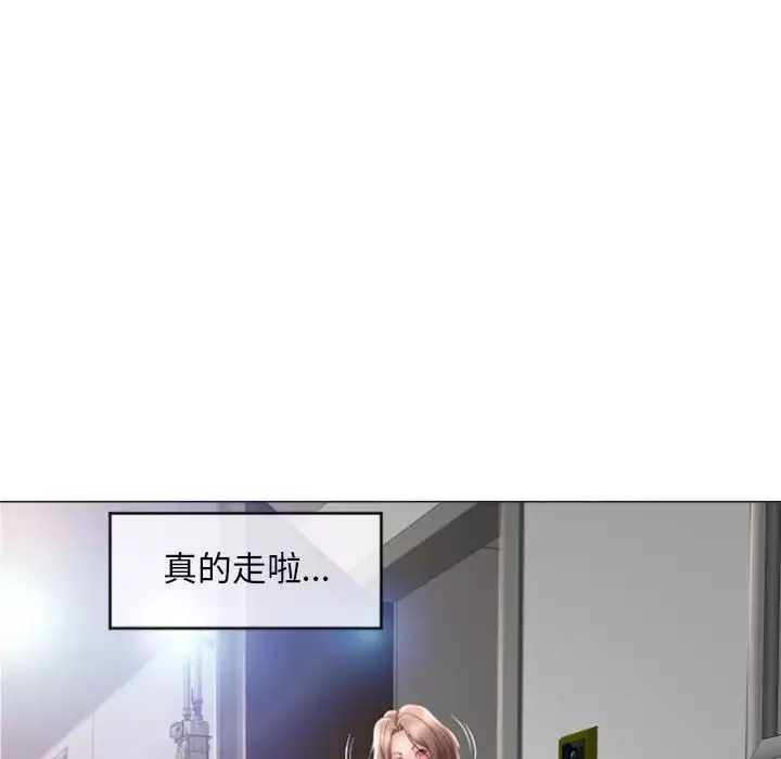 隔壁的她-第33话 - 图片 151