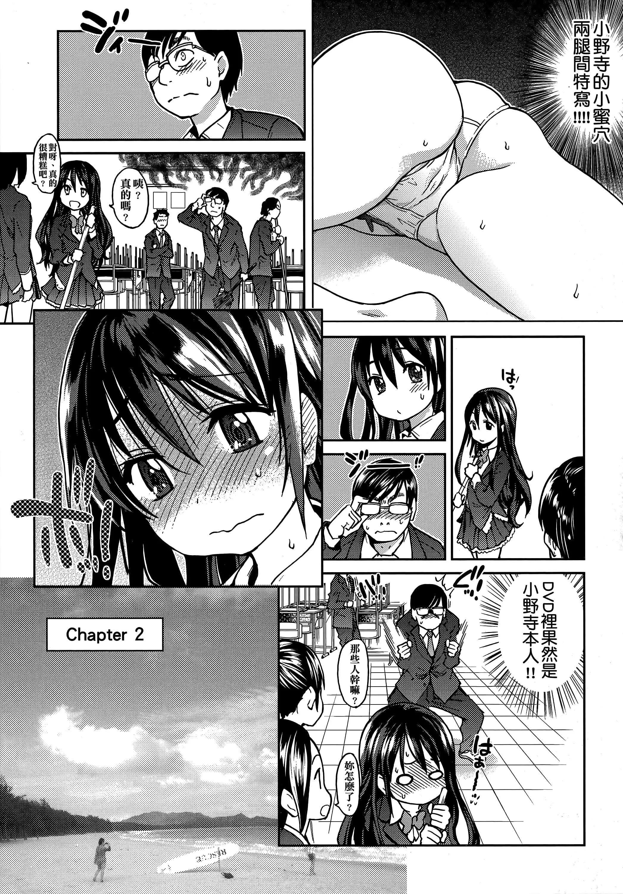 [师走の翁]アイブカ![仮][中国翻訳]-[师走の翁]アイブカ![仮][中国翻訳] - 图片 53