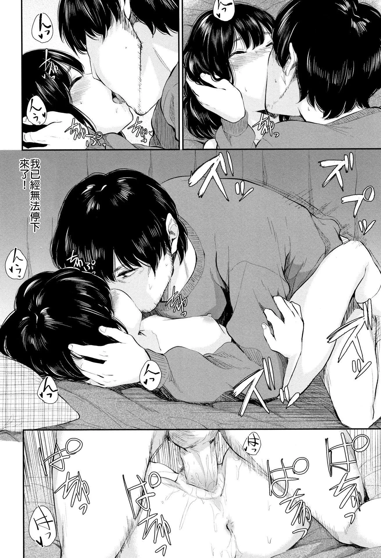 [ヤマダユウヤ]官能びより[无修正]-[ヤマダユウヤ]官能びより[无修正] - 图片 24