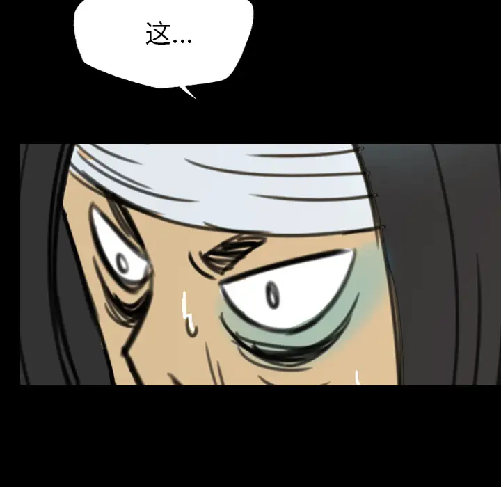 重罪之岛第12话