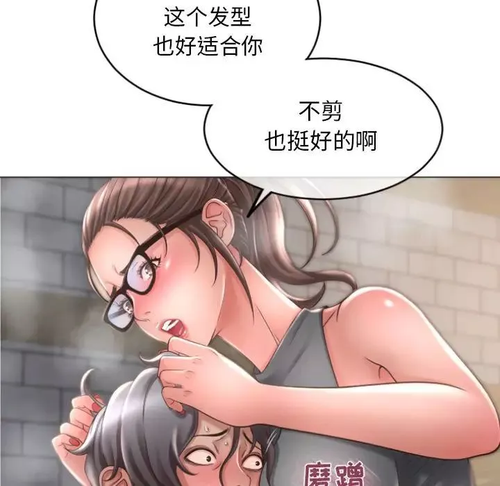 隔壁的她-第33话 - 图片 158