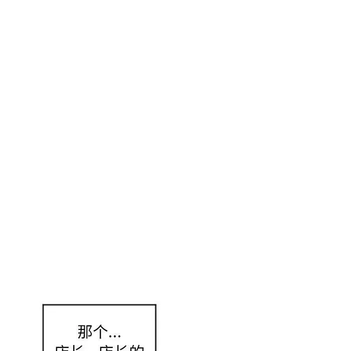 隔壁的她-第33话 - 图片 160