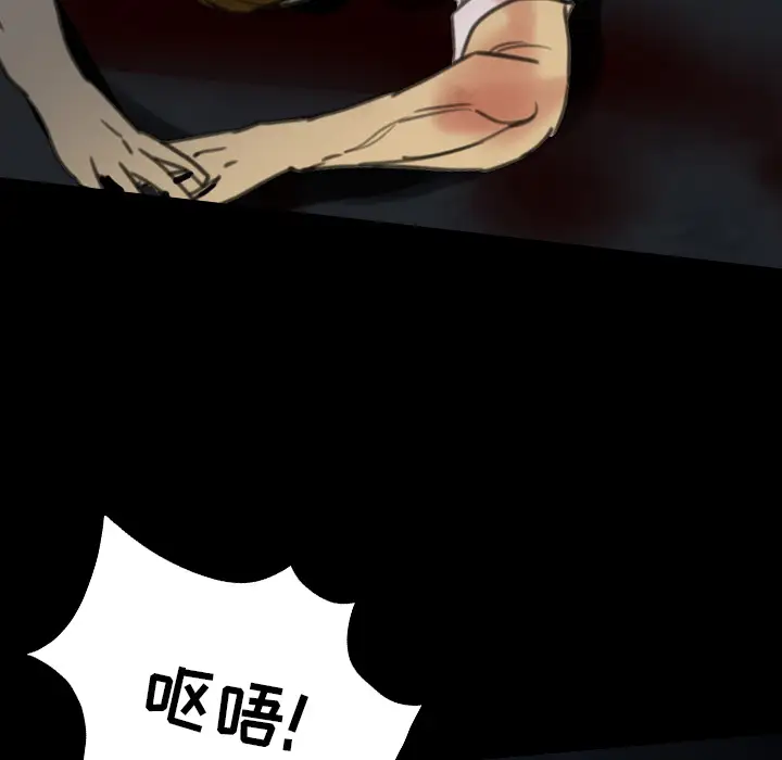 重罪之岛第12话