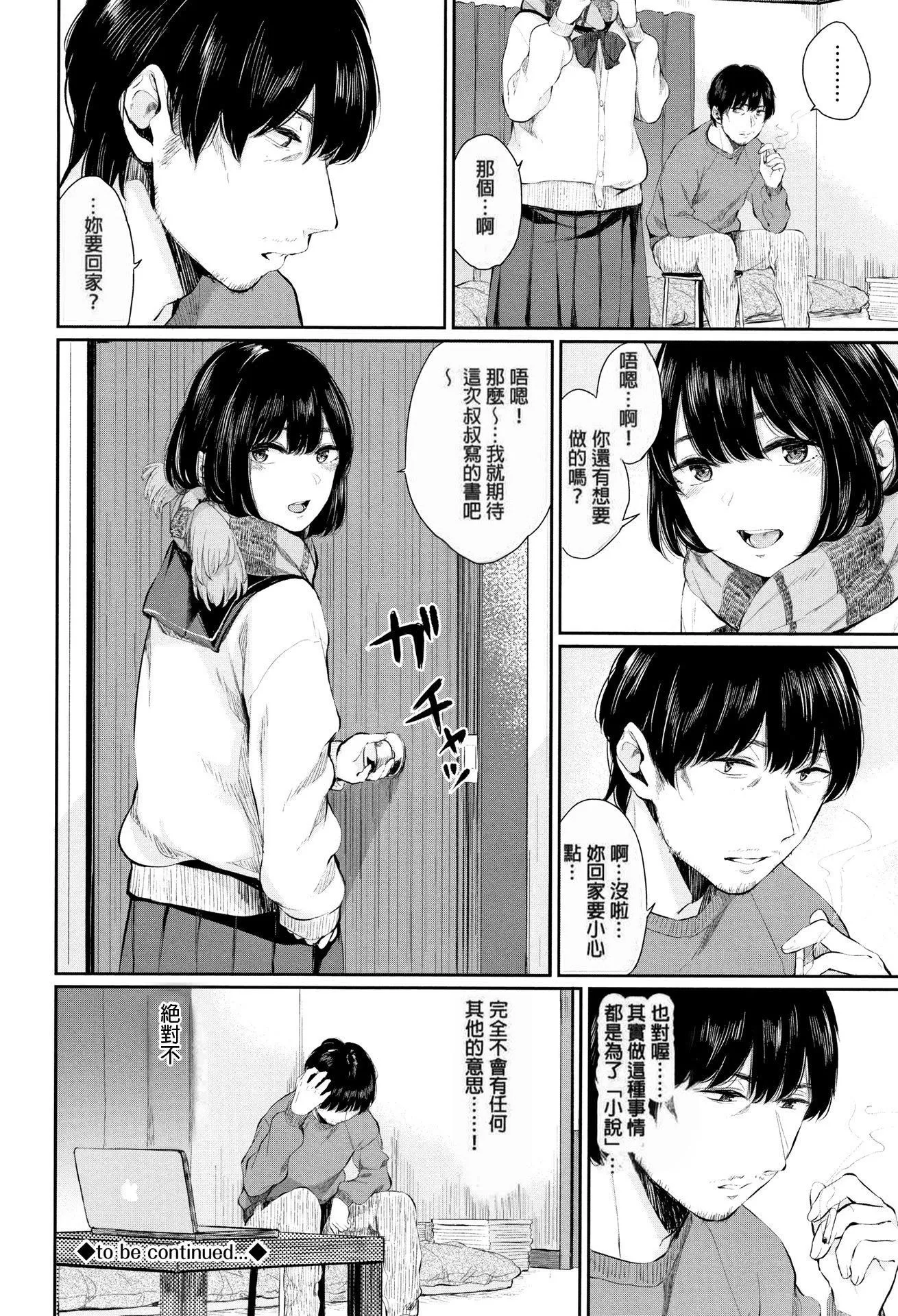 [ヤマダユウヤ]官能びより[无修正]-[ヤマダユウヤ]官能びより[无修正] - 图片 28