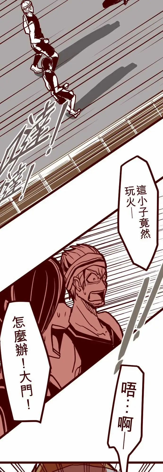 魔气Attack!ATTACK5超帅气火拳!