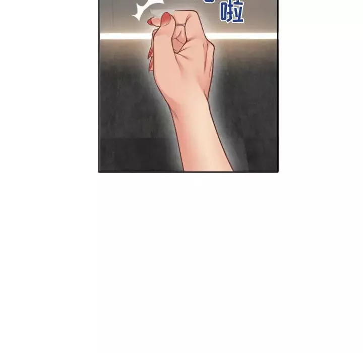 隔壁的她第33话