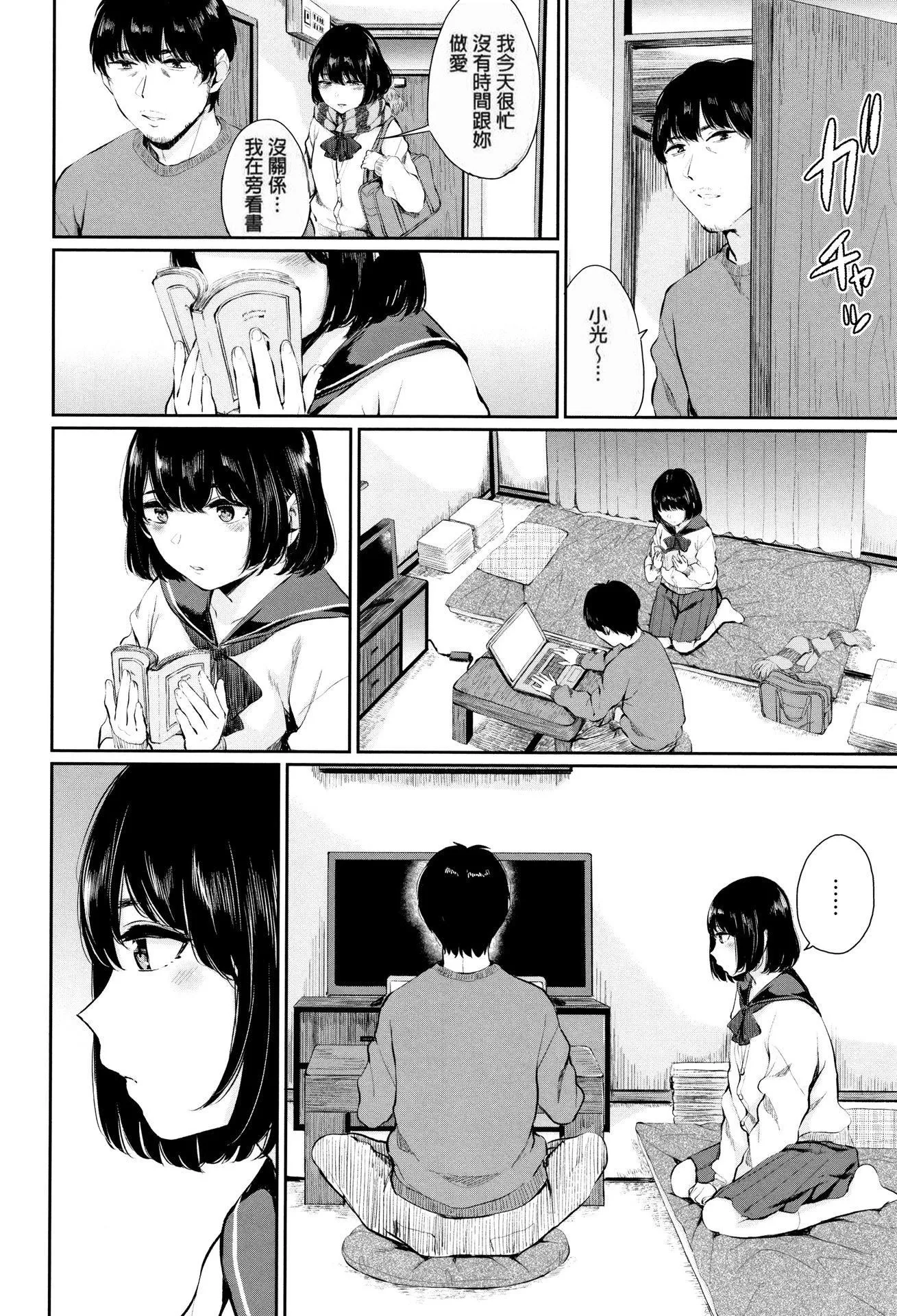 [ヤマダユウヤ]官能びより[无修正]-[ヤマダユウヤ]官能びより[无修正] - 图片 30