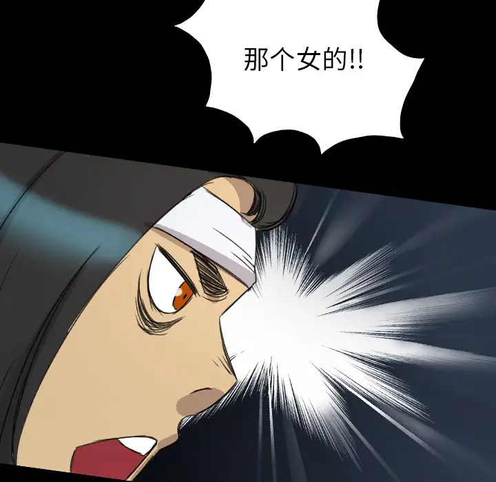 重罪之岛第12话