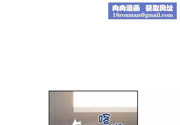隔壁的她-第34话 - 图片 1