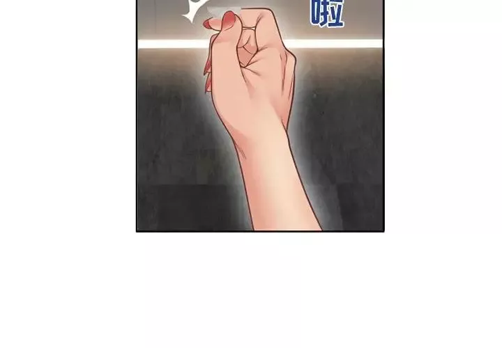隔壁的她第34话