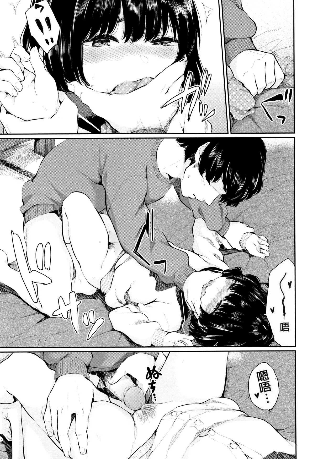 [ヤマダユウヤ]官能びより[无修正]-[ヤマダユウヤ]官能びより[无修正] - 图片 33