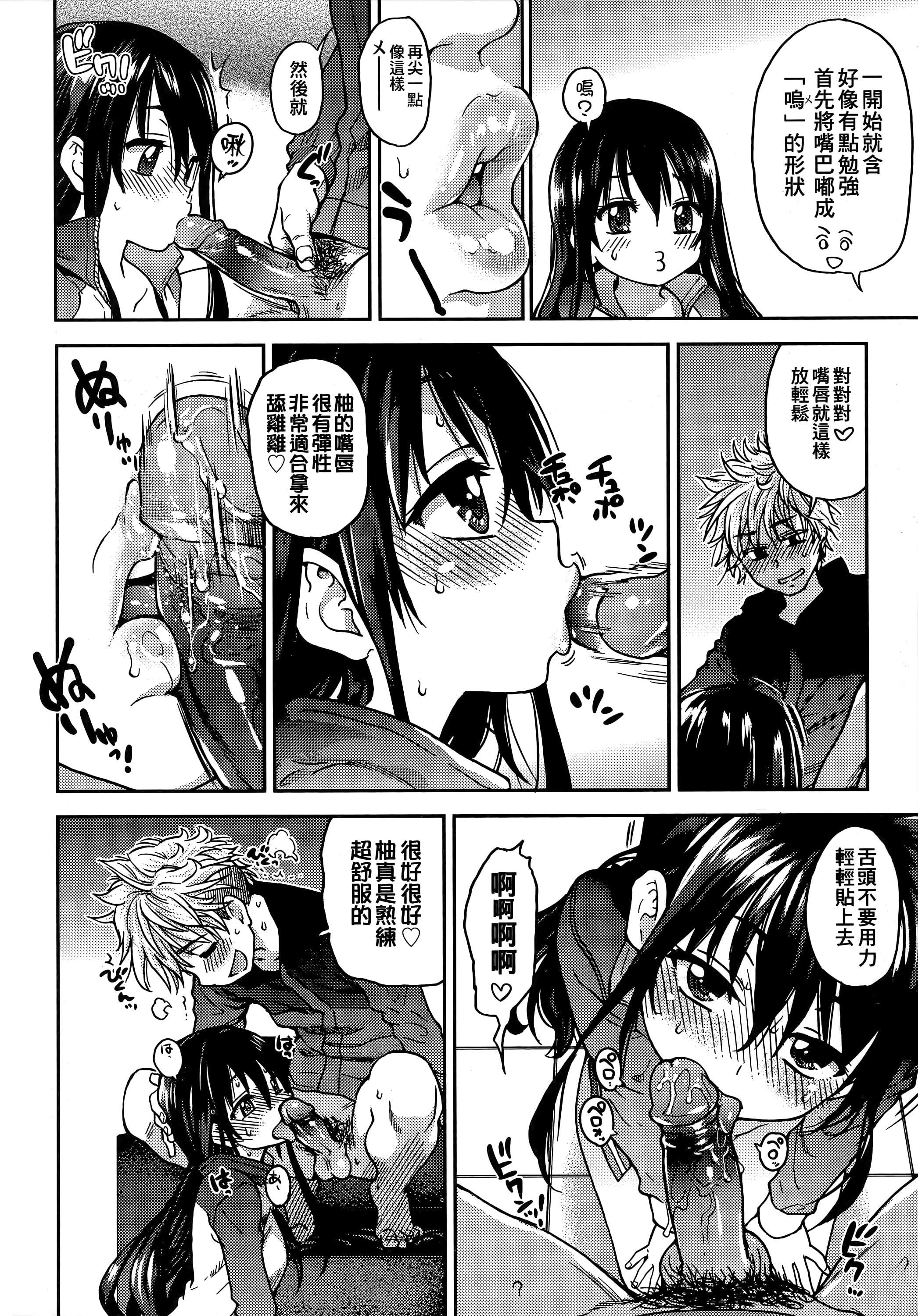 [师走の翁]アイブカ![仮][中国翻訳][师走の翁]アイブカ![仮][中国翻訳]