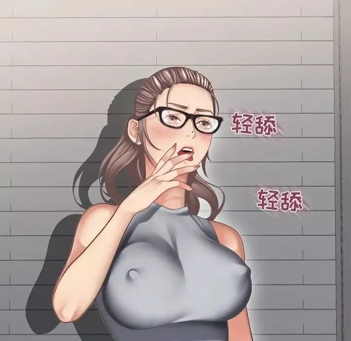 隔壁的她-第34话 - 图片 8