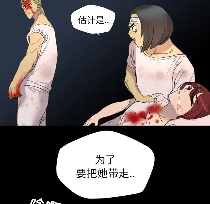 重罪之岛第12话