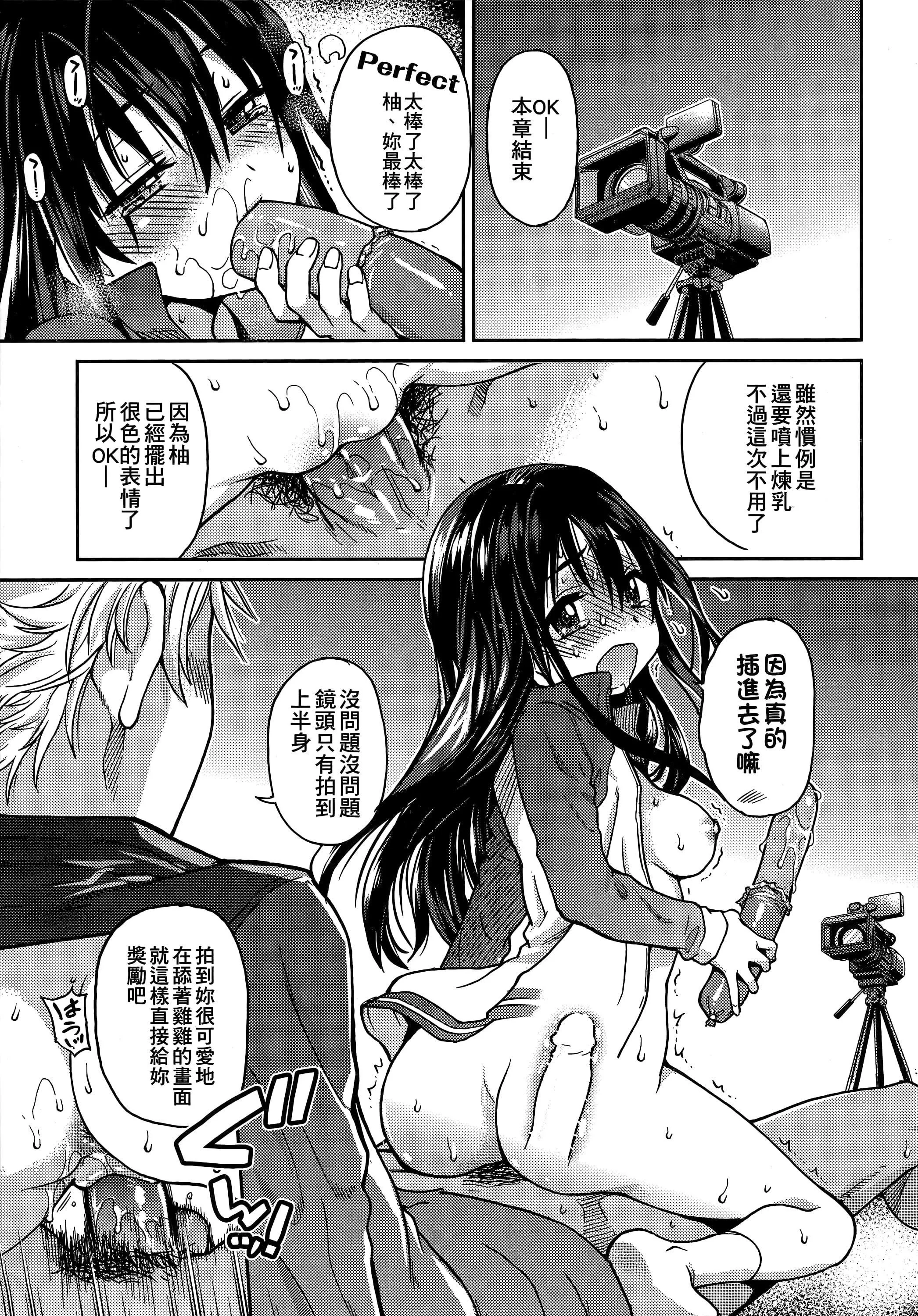 [师走の翁]アイブカ![仮][中国翻訳]-[师走の翁]アイブカ![仮][中国翻訳] - 图片 65