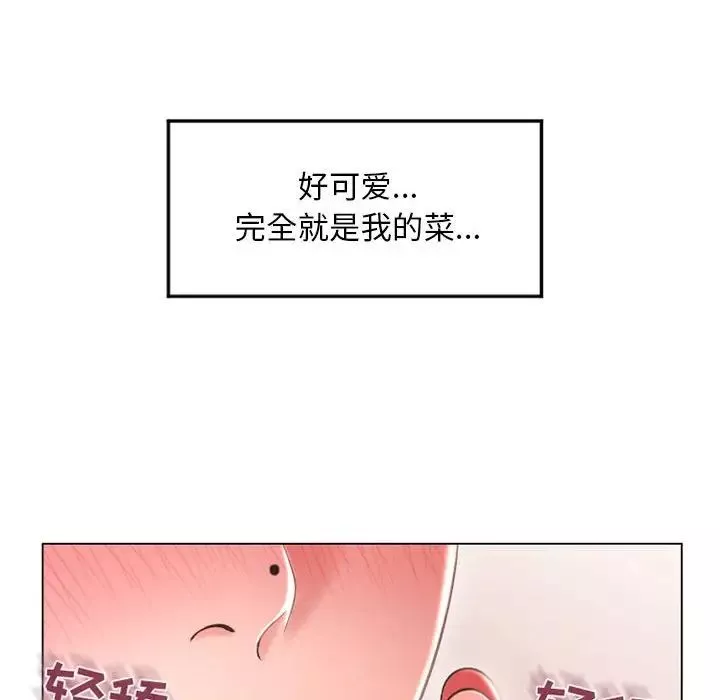 隔壁的她-第34话 - 图片 12