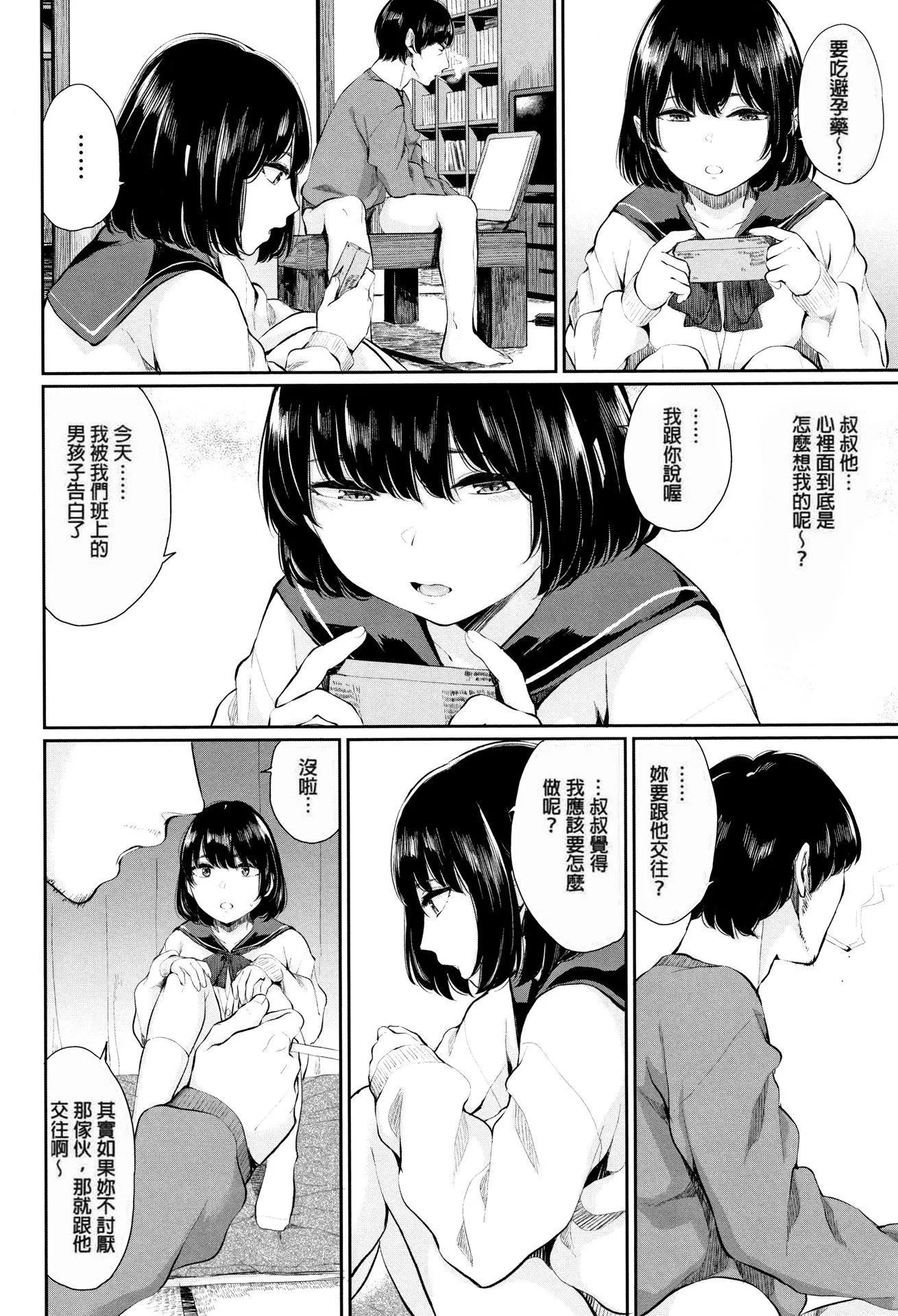 [ヤマダユウヤ]官能びより[無修正][ヤマダユウヤ]官能びより[無修正]